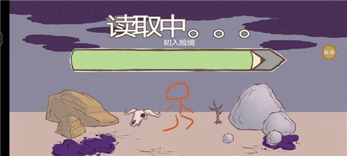 画个火柴人2功能菜单6