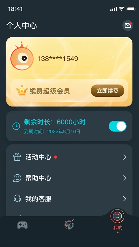 AK加速器永久免费版