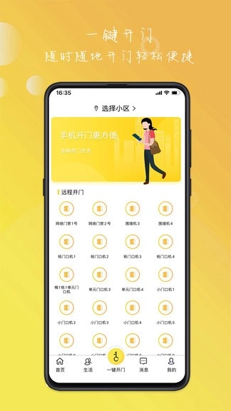 亿享社区