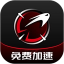 AK加速器永久免费版