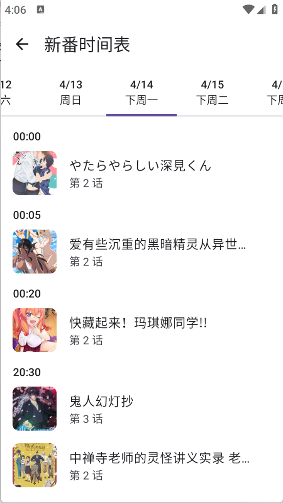 animeko最新版