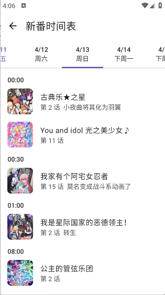 animeko最新版