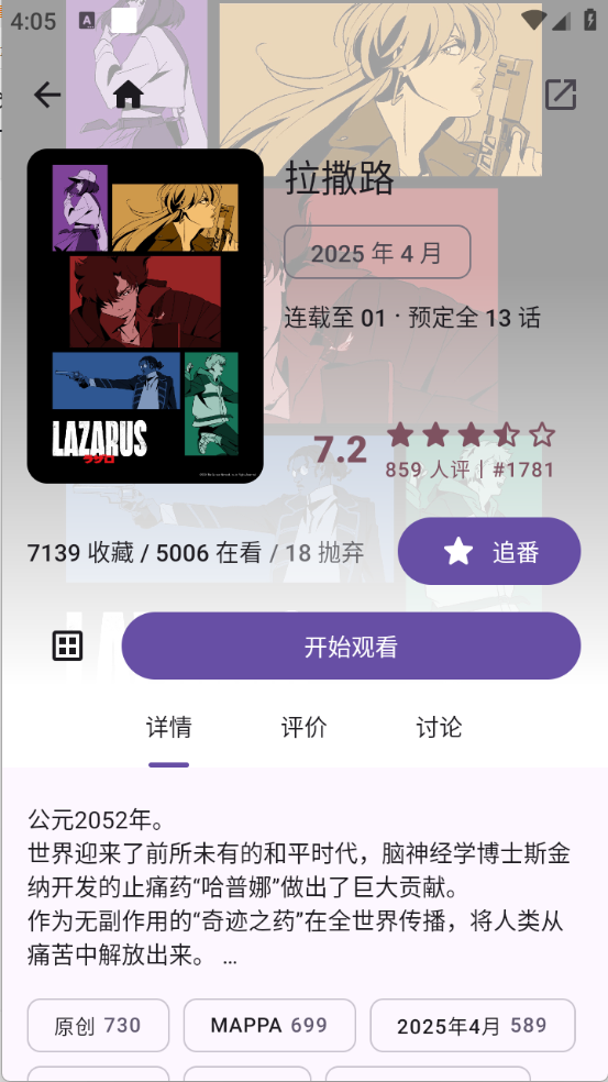 animeko最新版