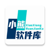 小熊软件库1.4.0