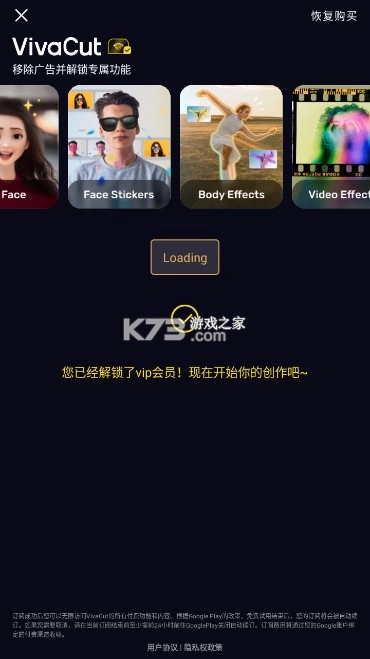 vivacut免费版