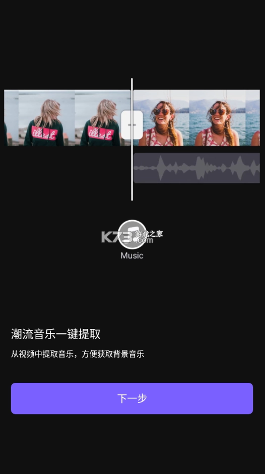 vivacut免费版