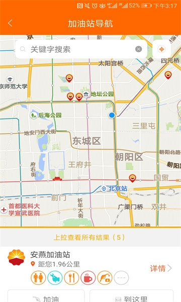 中油好客e站昆仑加油卡(中国石油积分商城)
