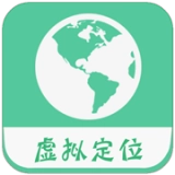 虚拟定位精灵永久免费版
