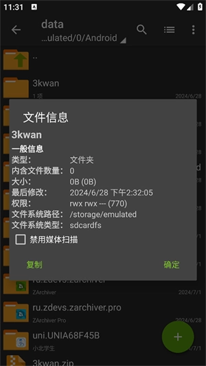 老外管理器最新版