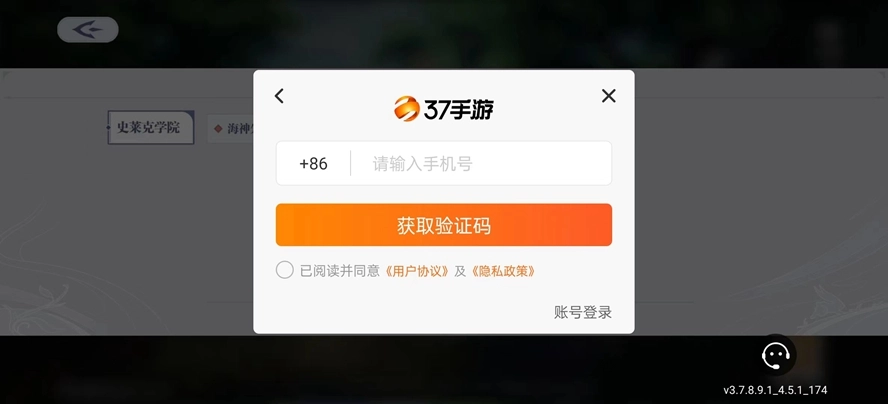 代号斗罗MMO