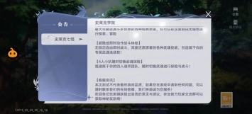 代号斗罗MMO