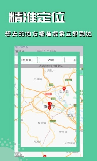 虚拟定位精灵永久免费版