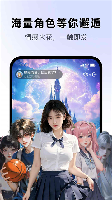 月匣聊天免费版