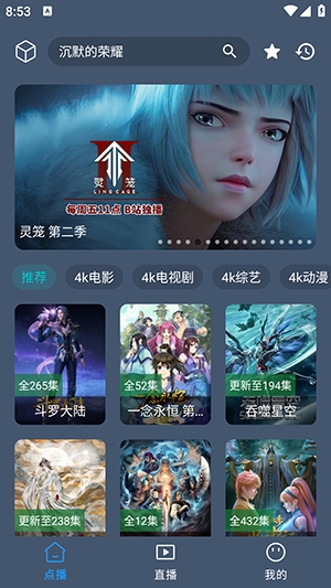 清流4K影视官方版