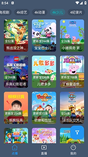 清流4K影视官方版