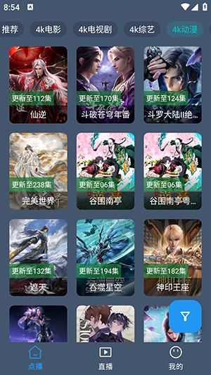 清流4K影视官方版