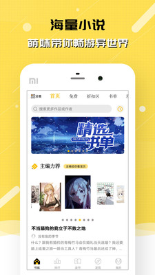 刺猬猫阅读免费版