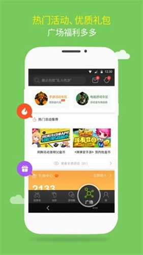 7399游戏盒子最新下载