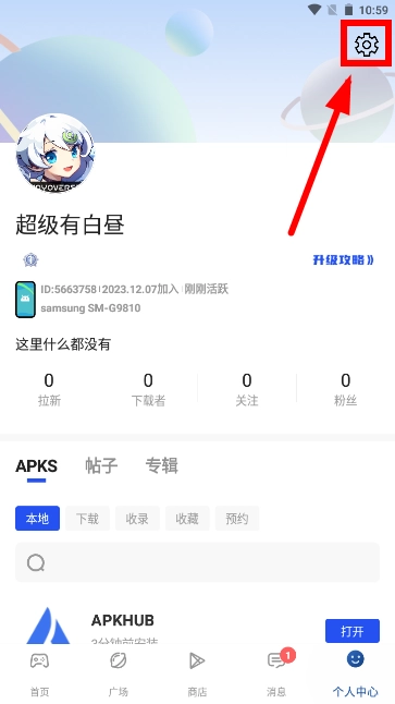 APKHUB安卓下载