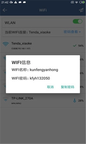 FREEOK追剧安装包下载