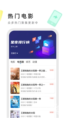星夜影视安装下载