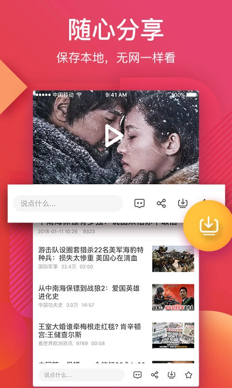 56视频官方版下载