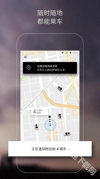 Uber官方版下载