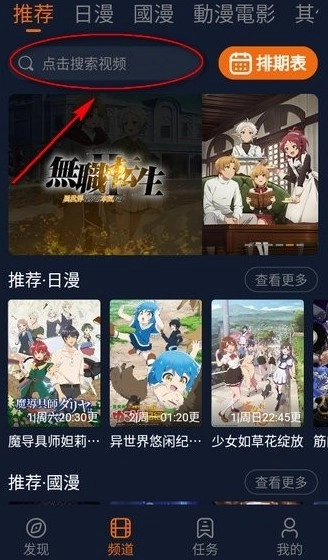 jocy囧次元正式版下载