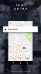 Uber官方版下载