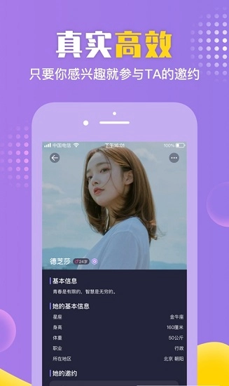 歪约最新版下载