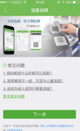 航旅纵横软件下载