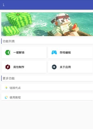 迷你世界xg官方版下载