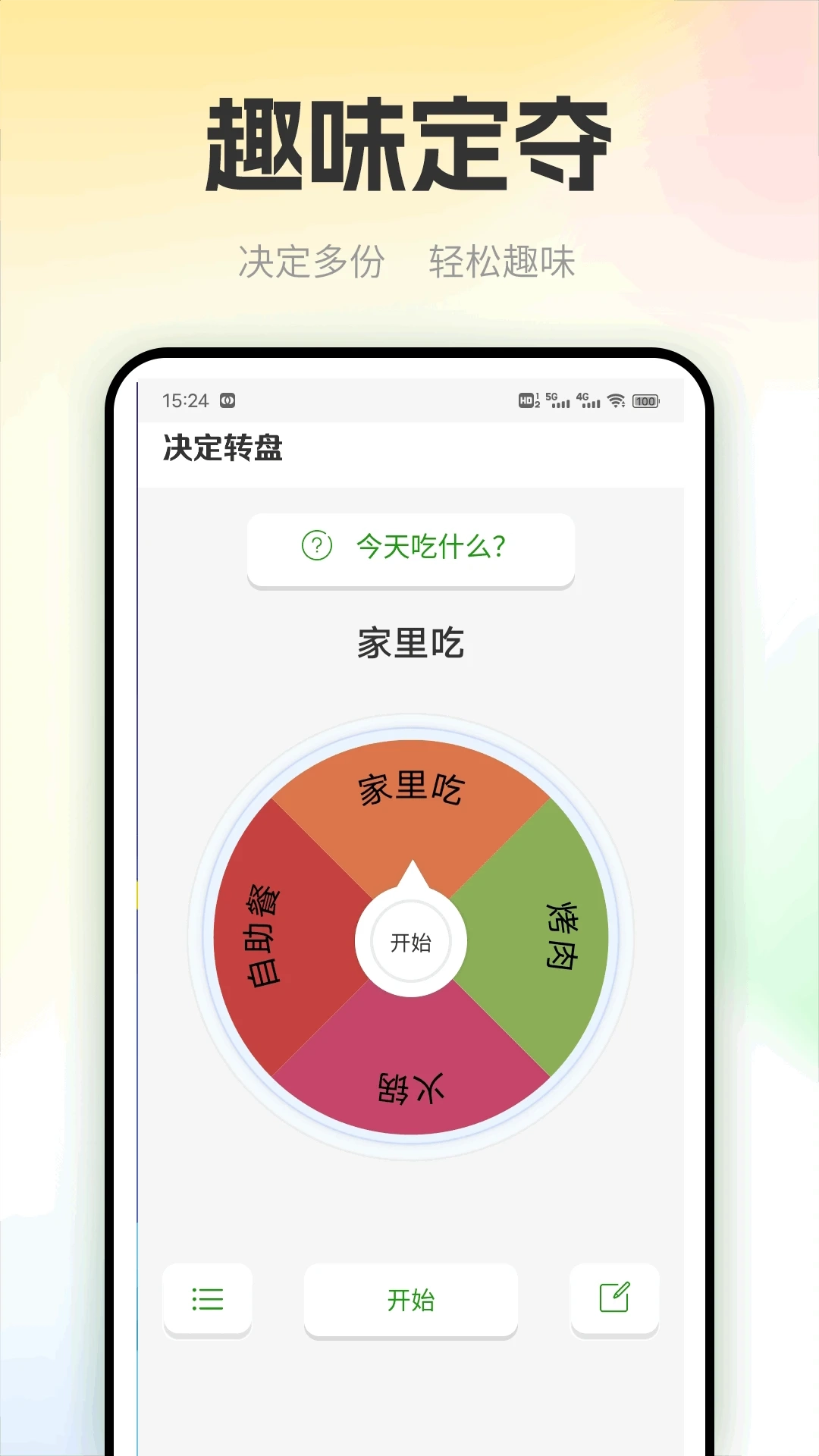 猪猪多福手机版下载