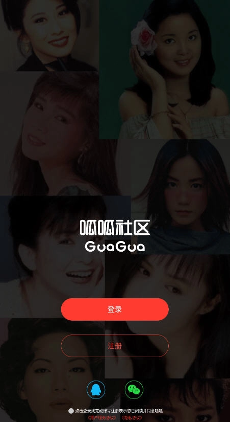 呱呱视频社区手机版软件下载