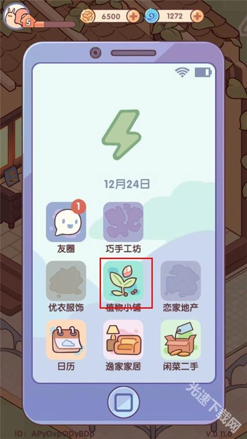 我的休闲时光官网版下载