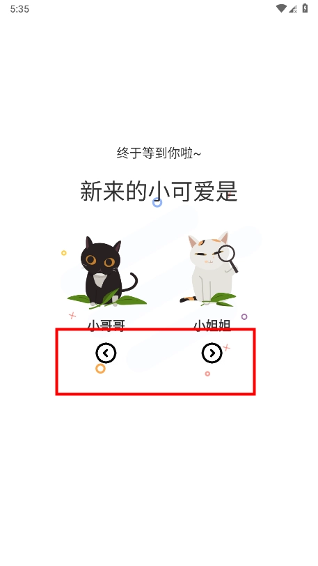 喵趣漫画正式版下载
