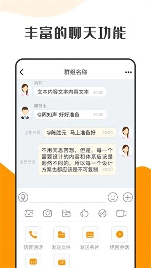 萝卜密聊最新下载