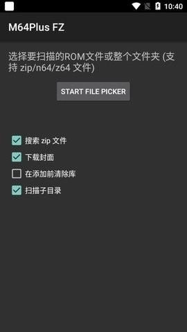 N64模拟器最新下载
