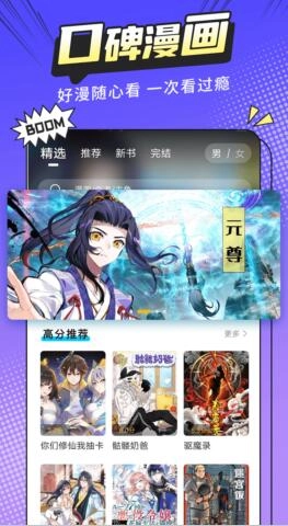 漫画新社最新下载