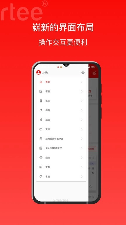正雅狼群移动办公软件最新下载