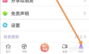 达达兔影视安卓版下载