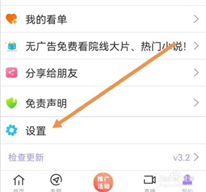 达达兔影视安卓版下载