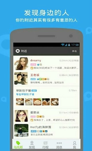 乌托邦最新下载