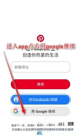 pinterestapp下载