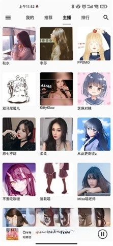 天天静听安装下载