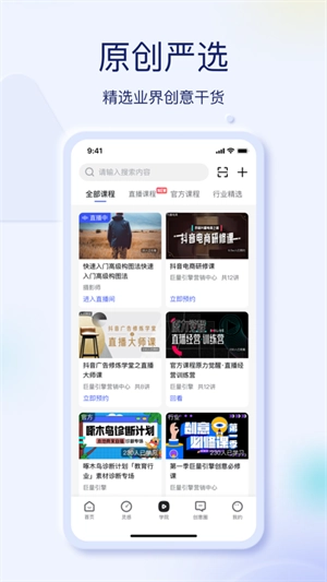 巨量创意手机版下载