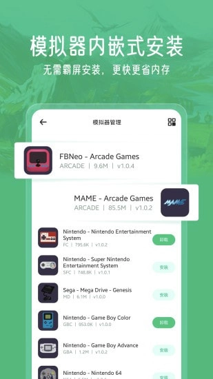 小马模拟器最新版下载