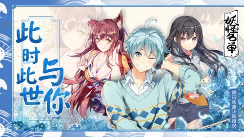 妖怪名单V1.0.0下载