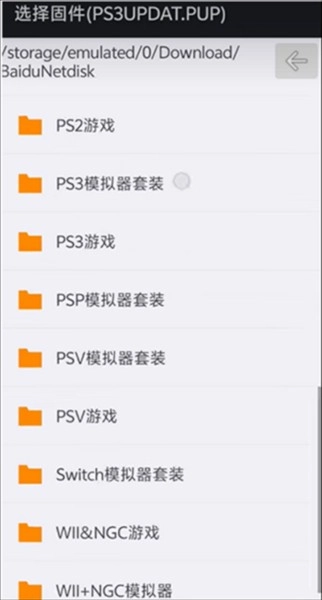 ps3模拟器安装包下载