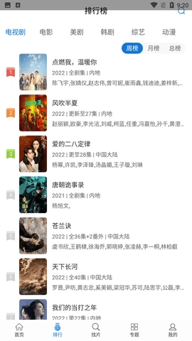 快狗影视手机下载